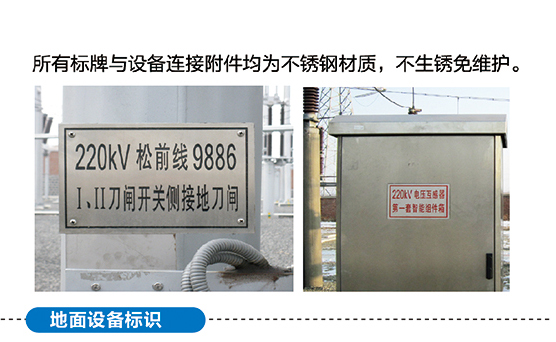 設(shè)備標(biāo)識牌